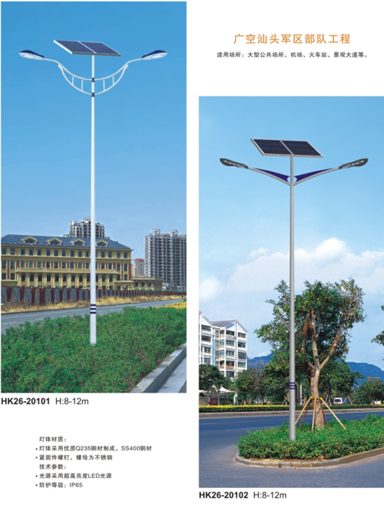 led太陽能路燈 led太陽能路燈