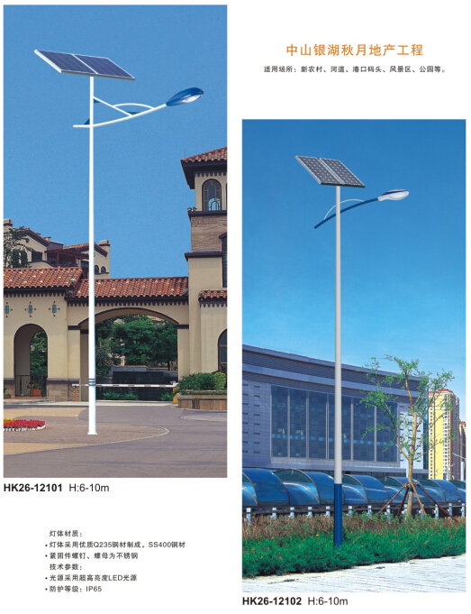 太陽能路燈 太陽能路燈