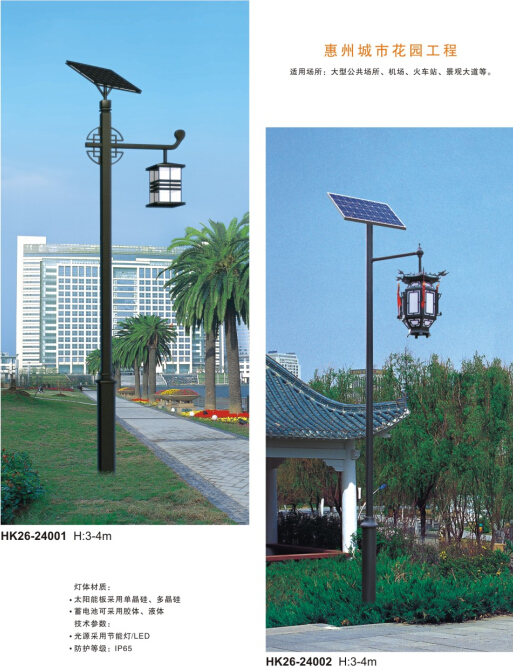 太陽能庭院燈 太陽能庭院燈