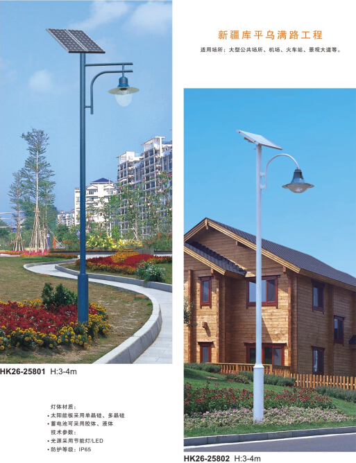 太陽能庭院燈 太陽能庭院燈