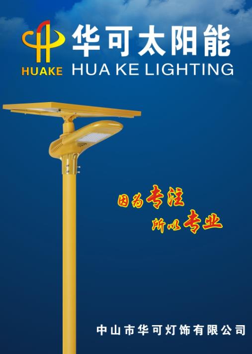 新款太陽能燈 新款太陽能燈
