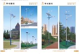 風光互補太陽能路燈的優勢